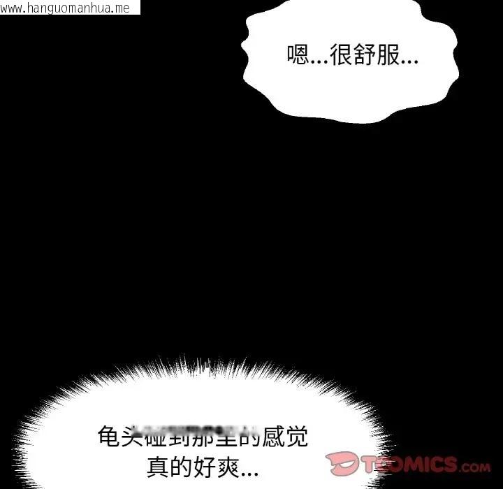 韩国漫画让人火大的她/我的女王韩漫_让人火大的她/我的女王-第33话在线免费阅读-韩国漫画-第36张图片