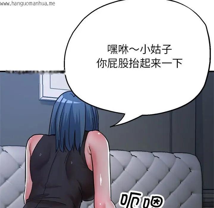 韩国漫画亲家的女人们韩漫_亲家的女人们-第15话在线免费阅读-韩国漫画-第26张图片