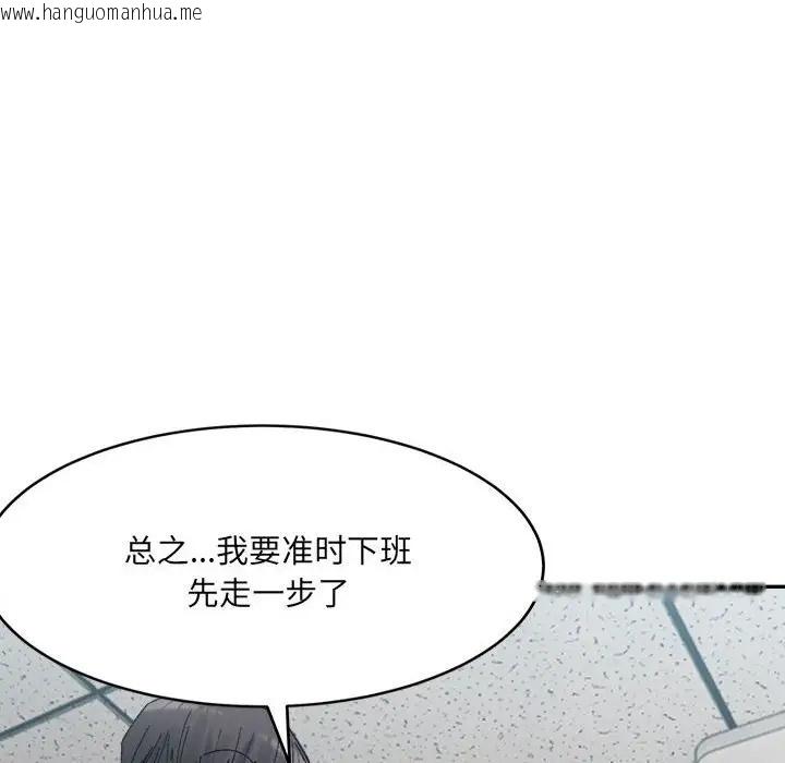 韩国漫画超微妙关系韩漫_超微妙关系-第21话在线免费阅读-韩国漫画-第101张图片