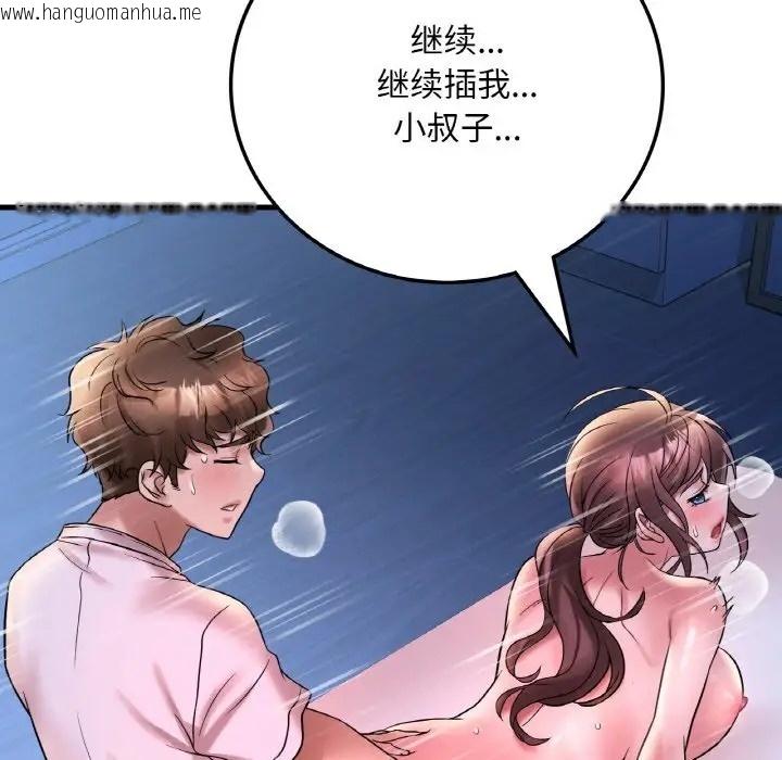 韩国漫画想要拥有她/渴望占有她韩漫_想要拥有她/渴望占有她-第25话在线免费阅读-韩国漫画-第173张图片