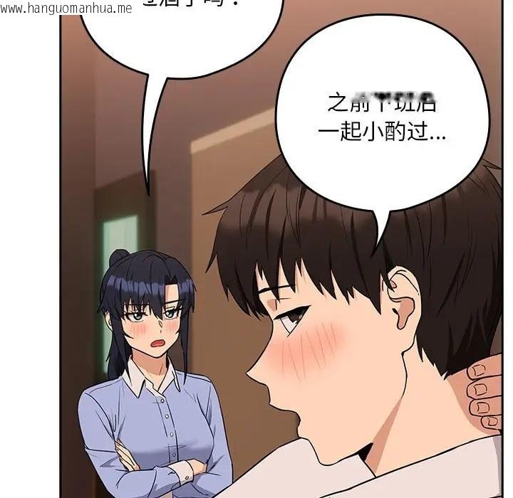 韩国漫画下班后的例行恋爱韩漫_下班后的例行恋爱-第17话在线免费阅读-韩国漫画-第88张图片