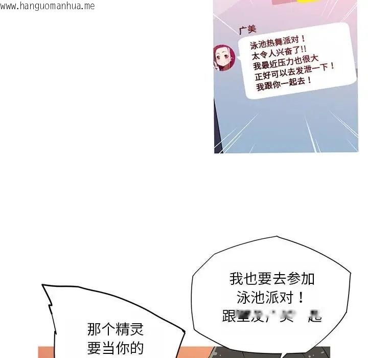 韩国漫画我的梦幻女友韩漫_我的梦幻女友-第18话在线免费阅读-韩国漫画-第41张图片