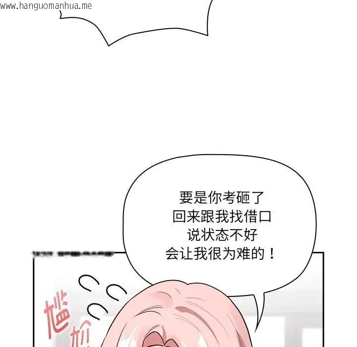 韩国漫画疫情期间的家教生活韩漫_疫情期间的家教生活-第127话在线免费阅读-韩国漫画-第109张图片