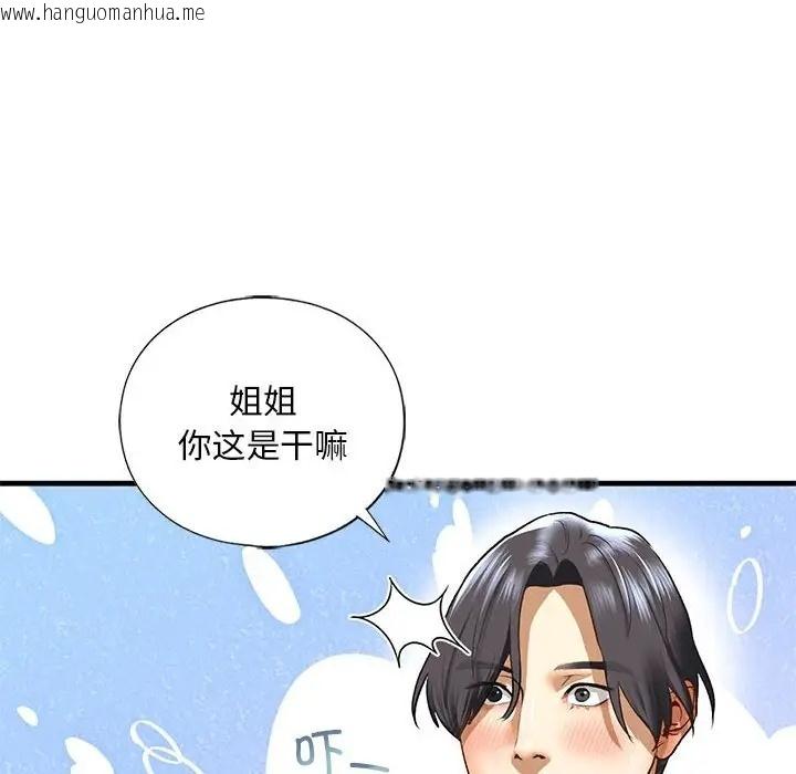 韩国漫画不要欺负我姐姐/我的继姐韩漫_不要欺负我姐姐/我的继姐-第26话在线免费阅读-韩国漫画-第86张图片