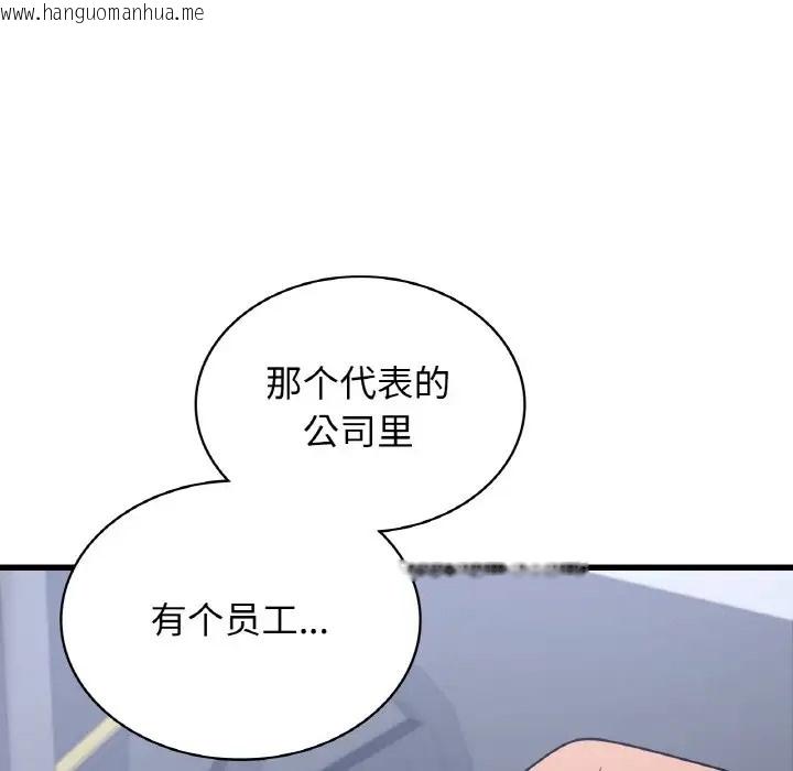 韩国漫画年轻代表/不该爱上妳韩漫_年轻代表/不该爱上妳-第28话在线免费阅读-韩国漫画-第74张图片