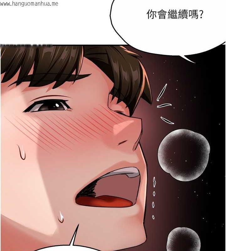 韩国漫画痒乐多阿姨韩漫_痒乐多阿姨-第22话-答应我，别再和她见面!在线免费阅读-韩国漫画-第67张图片