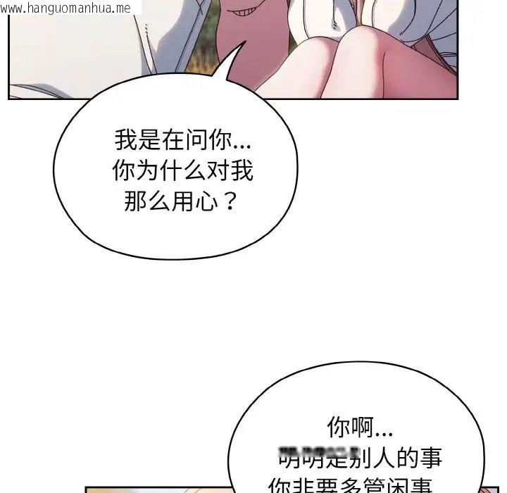 韩国漫画请把女儿交给我/老大!-请把女儿交给我!韩漫_请把女儿交给我/老大!-请把女儿交给我!-第36话在线免费阅读-韩国漫画-第6张图片