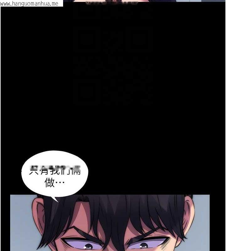 韩国漫画禁锢之欲韩漫_禁锢之欲-第50话-我们再找个人来玩吧!在线免费阅读-韩国漫画-第72张图片