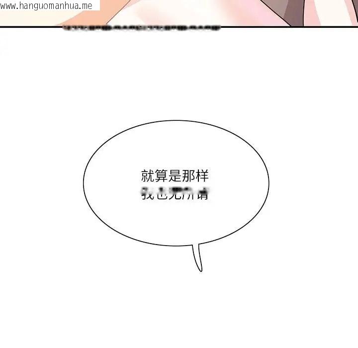 韩国漫画患得患失的爱恋/这难道是命中注定?韩漫_患得患失的爱恋/这难道是命中注定?-第39话在线免费阅读-韩国漫画-第33张图片