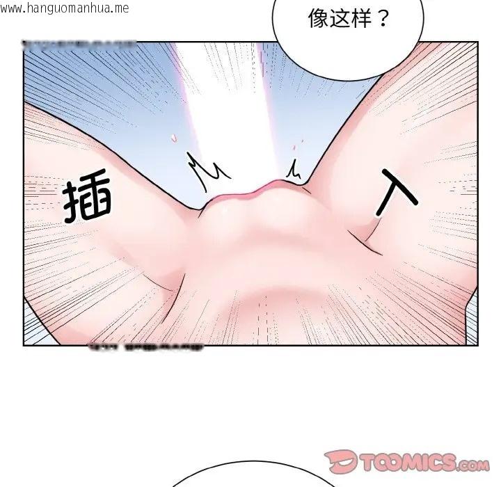 韩国漫画眷恋韩漫_眷恋-第40话在线免费阅读-韩国漫画-第74张图片