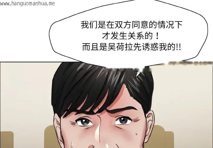 韩国漫画坏女人/了不起的她韩漫_坏女人/了不起的她-第27话在线免费阅读-韩国漫画-第1张图片