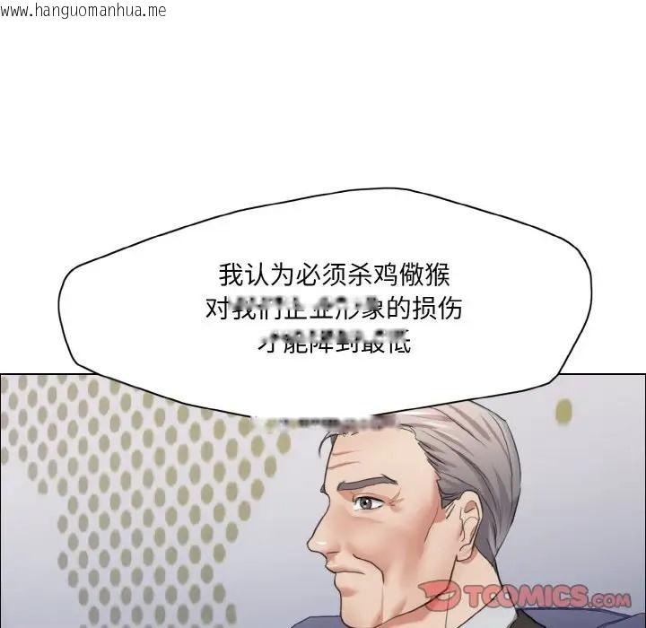 韩国漫画坏女人/了不起的她韩漫_坏女人/了不起的她-第27话在线免费阅读-韩国漫画-第78张图片