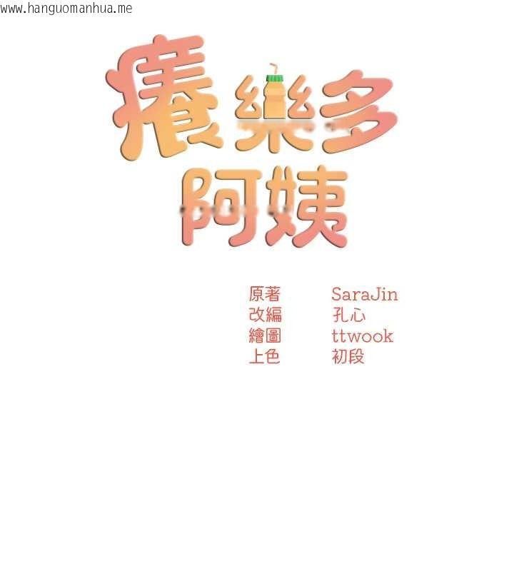 韩国漫画痒乐多阿姨韩漫_痒乐多阿姨-第22话-答应我，别再和她见面!在线免费阅读-韩国漫画-第9张图片