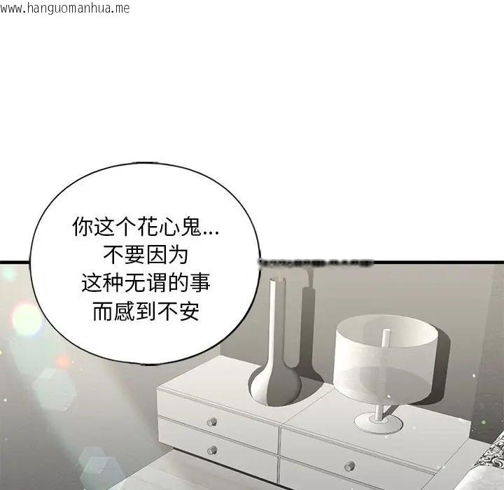 韩国漫画不要欺负我姐姐/我的继姐韩漫_不要欺负我姐姐/我的继姐-第26话在线免费阅读-韩国漫画-第49张图片