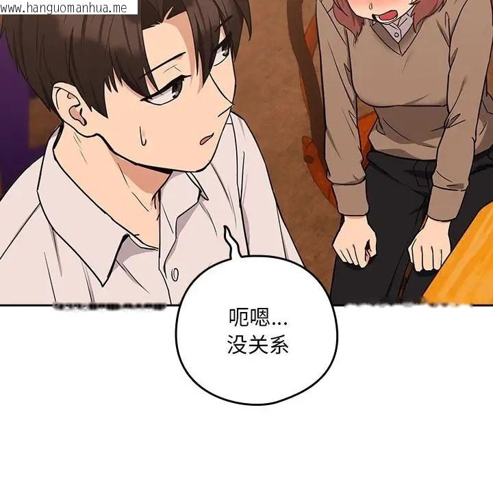 韩国漫画下班后的例行恋爱韩漫_下班后的例行恋爱-第17话在线免费阅读-韩国漫画-第55张图片