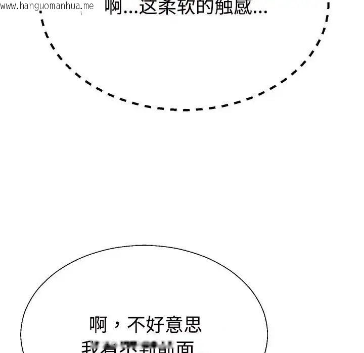 韩国漫画不同寻常的爱韩漫_不同寻常的爱-第10话在线免费阅读-韩国漫画-第103张图片