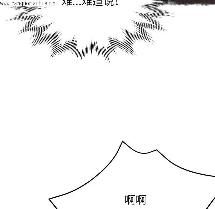 韩国漫画亲家的女人们韩漫_亲家的女人们-第15话在线免费阅读-韩国漫画-第151张图片