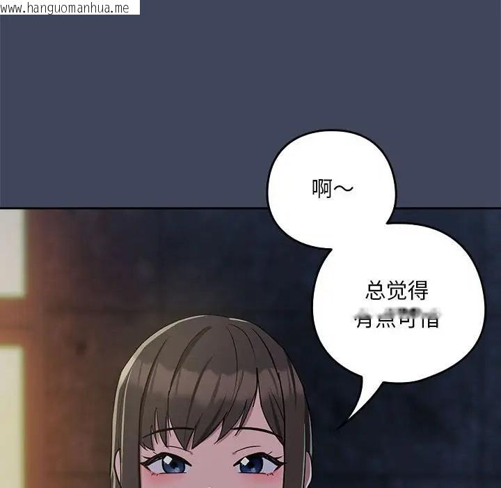 韩国漫画下班后的例行恋爱韩漫_下班后的例行恋爱-第17话在线免费阅读-韩国漫画-第107张图片