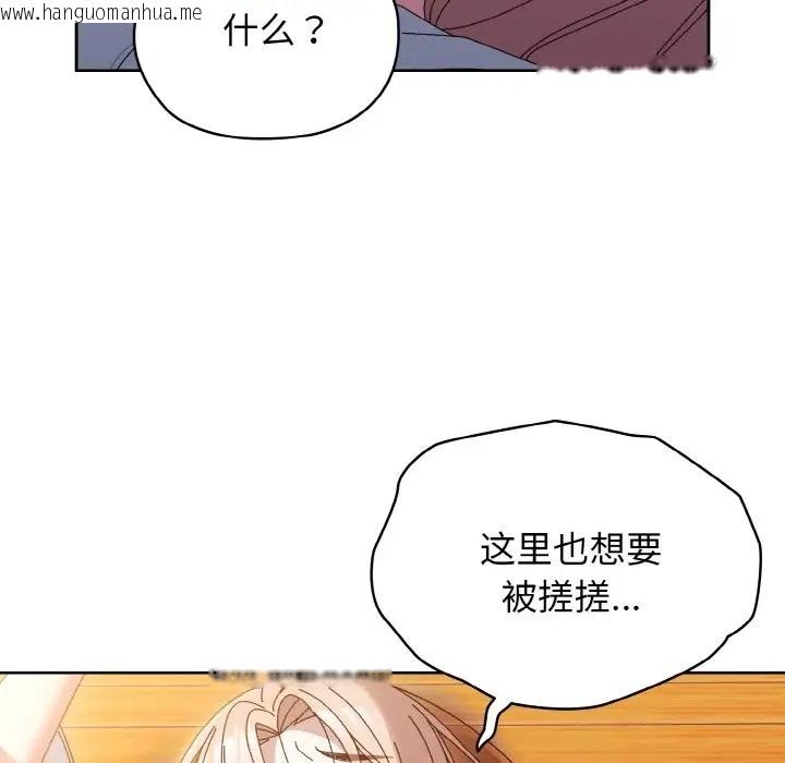 韩国漫画请把女儿交给我/老大!-请把女儿交给我!韩漫_请把女儿交给我/老大!-请把女儿交给我!-第36话在线免费阅读-韩国漫画-第83张图片