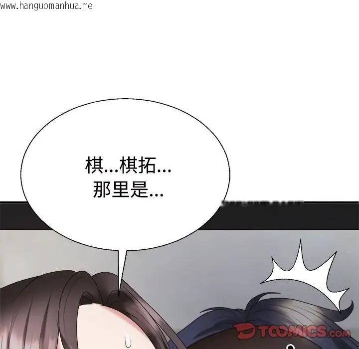 韩国漫画不同寻常的爱韩漫_不同寻常的爱-第10话在线免费阅读-韩国漫画-第99张图片