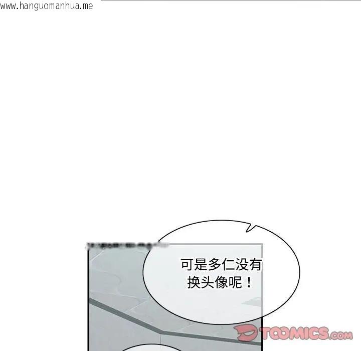 韩国漫画患得患失的爱恋/这难道是命中注定?韩漫_患得患失的爱恋/这难道是命中注定?-第39话在线免费阅读-韩国漫画-第66张图片