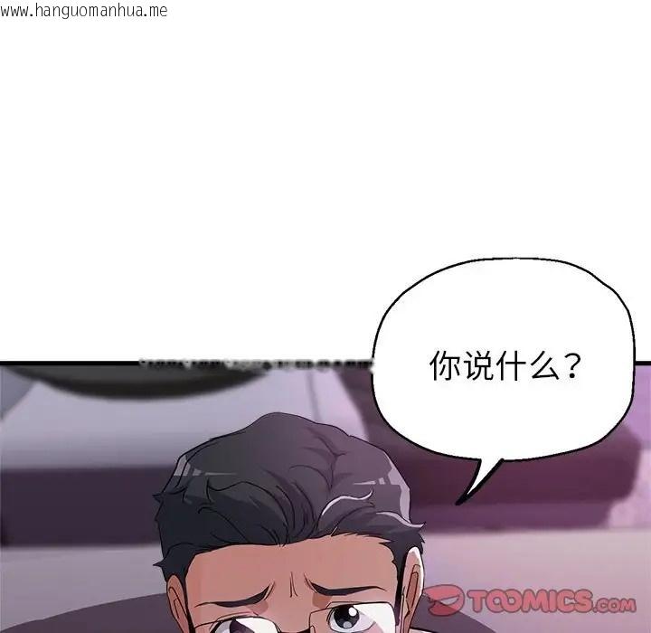 韩国漫画亲家的女人们韩漫_亲家的女人们-第15话在线免费阅读-韩国漫画-第159张图片