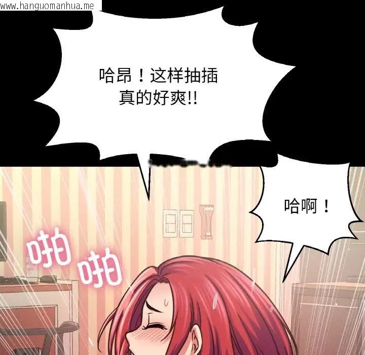 韩国漫画让人火大的她/我的女王韩漫_让人火大的她/我的女王-第33话在线免费阅读-韩国漫画-第135张图片