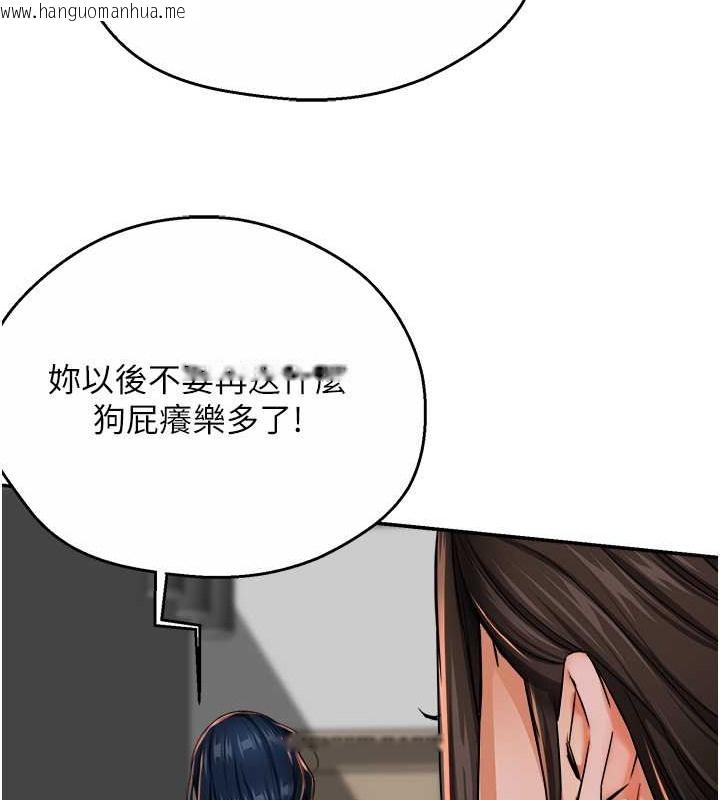 韩国漫画痒乐多阿姨韩漫_痒乐多阿姨-第22话-答应我，别再和她见面!在线免费阅读-韩国漫画-第128张图片