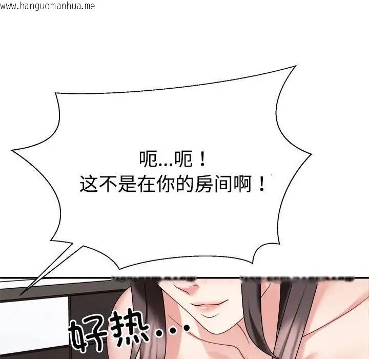 韩国漫画不同寻常的爱韩漫_不同寻常的爱-第10话在线免费阅读-韩国漫画-第139张图片