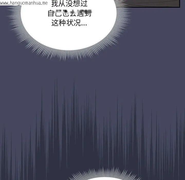 韩国漫画疫情期间的家教生活韩漫_疫情期间的家教生活-第127话在线免费阅读-韩国漫画-第5张图片