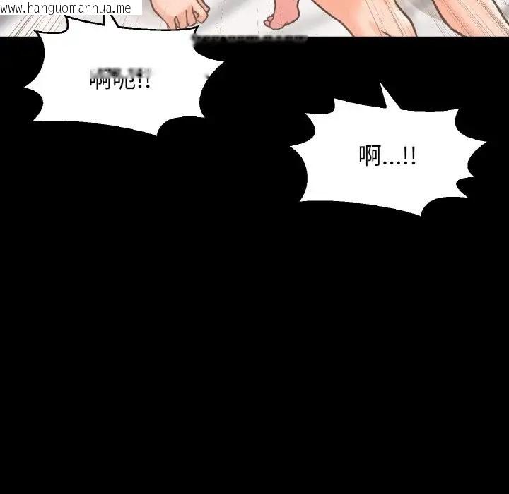 韩国漫画让人火大的她/我的女王韩漫_让人火大的她/我的女王-第33话在线免费阅读-韩国漫画-第134张图片