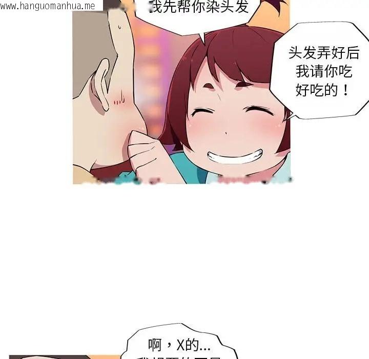 韩国漫画我的梦幻女友韩漫_我的梦幻女友-第18话在线免费阅读-韩国漫画-第21张图片