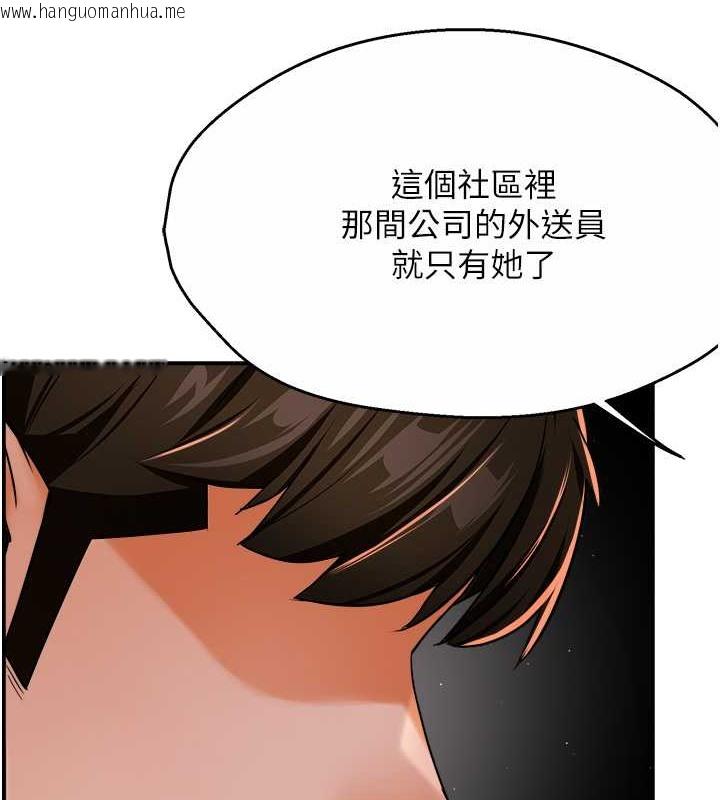 韩国漫画痒乐多阿姨韩漫_痒乐多阿姨-第22话-答应我，别再和她见面!在线免费阅读-韩国漫画-第110张图片