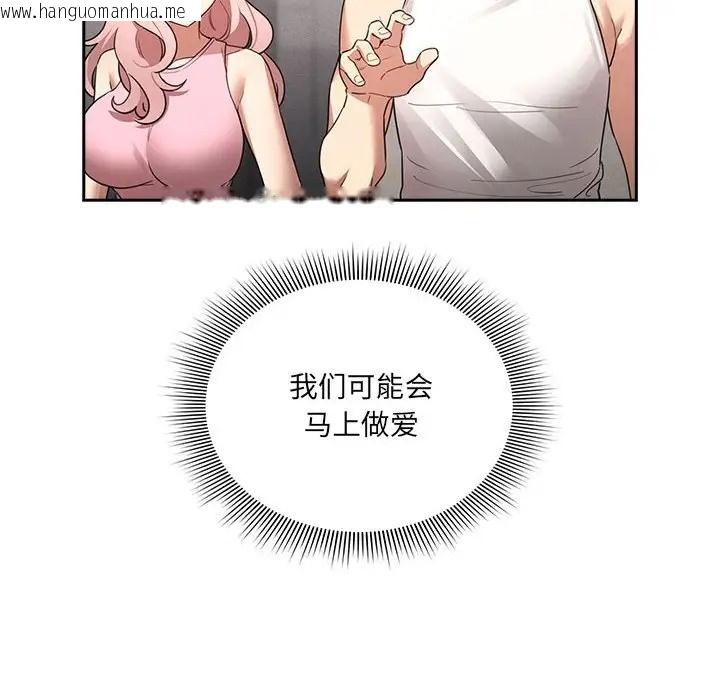 韩国漫画疫情期间的家教生活韩漫_疫情期间的家教生活-第127话在线免费阅读-韩国漫画-第118张图片