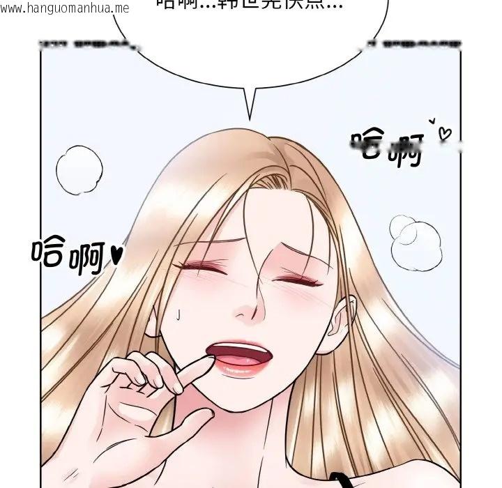 韩国漫画眷恋韩漫_眷恋-第40话在线免费阅读-韩国漫画-第67张图片