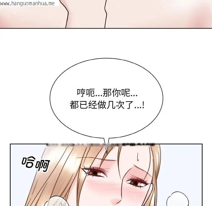 韩国漫画眷恋韩漫_眷恋-第40话在线免费阅读-韩国漫画-第60张图片