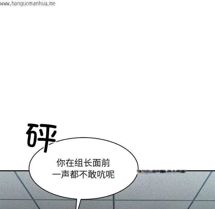 韩国漫画超微妙关系韩漫_超微妙关系-第21话在线免费阅读-韩国漫画-第115张图片