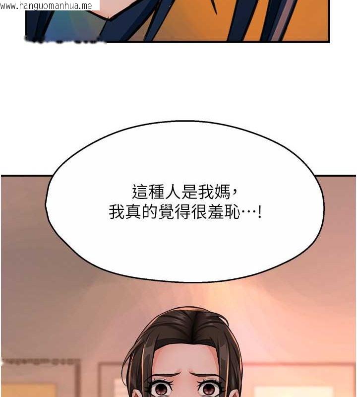 韩国漫画痒乐多阿姨韩漫_痒乐多阿姨-第22话-答应我，别再和她见面!在线免费阅读-韩国漫画-第141张图片