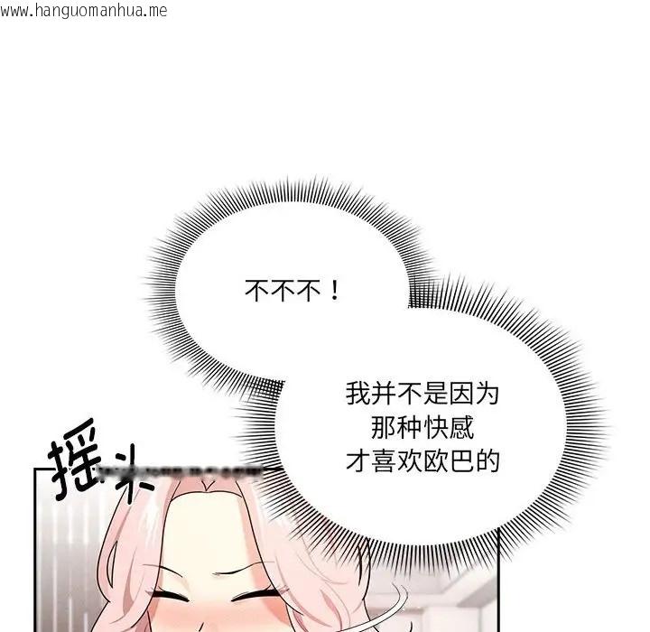 韩国漫画疫情期间的家教生活韩漫_疫情期间的家教生活-第127话在线免费阅读-韩国漫画-第67张图片