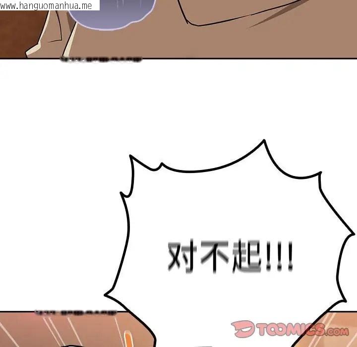 韩国漫画下班后的例行恋爱韩漫_下班后的例行恋爱-第17话在线免费阅读-韩国漫画-第63张图片