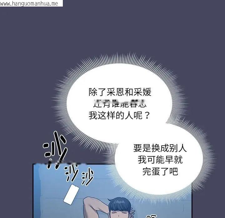 韩国漫画疫情期间的家教生活韩漫_疫情期间的家教生活-第127话在线免费阅读-韩国漫画-第25张图片