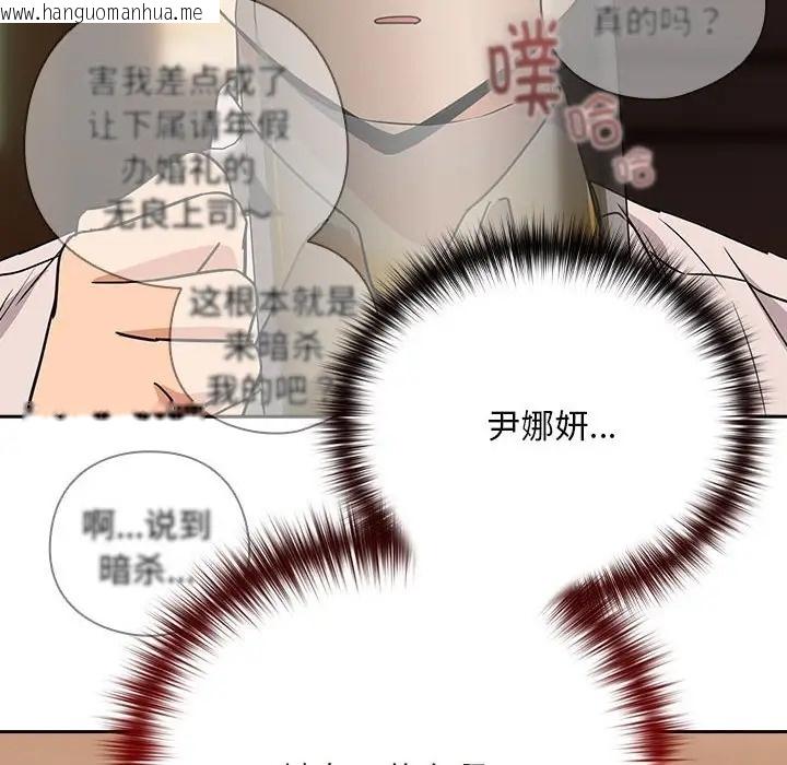 韩国漫画下班后的例行恋爱韩漫_下班后的例行恋爱-第17话在线免费阅读-韩国漫画-第8张图片