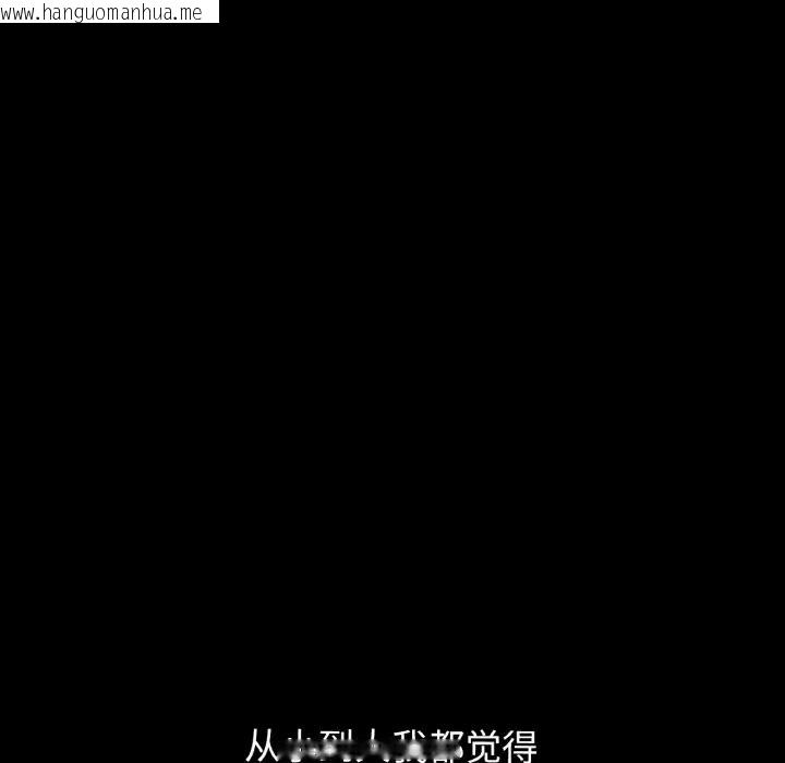 韩国漫画让人火大的她/我的女王韩漫_让人火大的她/我的女王-第33话在线免费阅读-韩国漫画-第192张图片