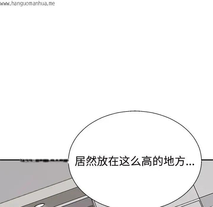 韩国漫画不同寻常的爱韩漫_不同寻常的爱-第10话在线免费阅读-韩国漫画-第79张图片