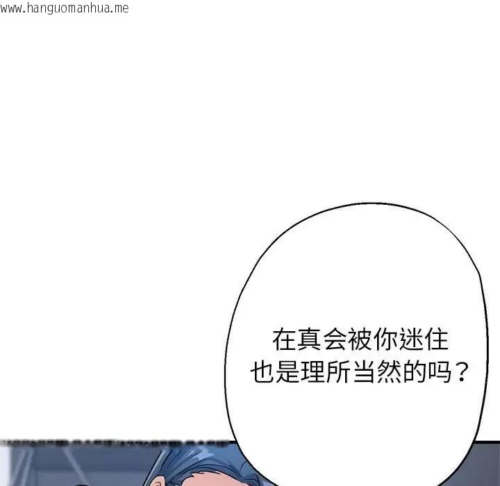 韩国漫画亲家的女人们韩漫_亲家的女人们-第15话在线免费阅读-韩国漫画-第83张图片