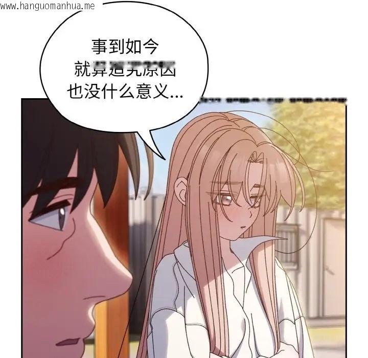 韩国漫画请把女儿交给我/老大!-请把女儿交给我!韩漫_请把女儿交给我/老大!-请把女儿交给我!-第36话在线免费阅读-韩国漫画-第52张图片