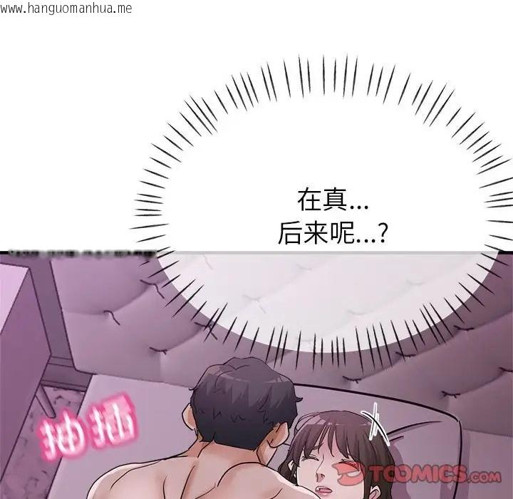 韩国漫画亲家的女人们韩漫_亲家的女人们-第15话在线免费阅读-韩国漫画-第147张图片