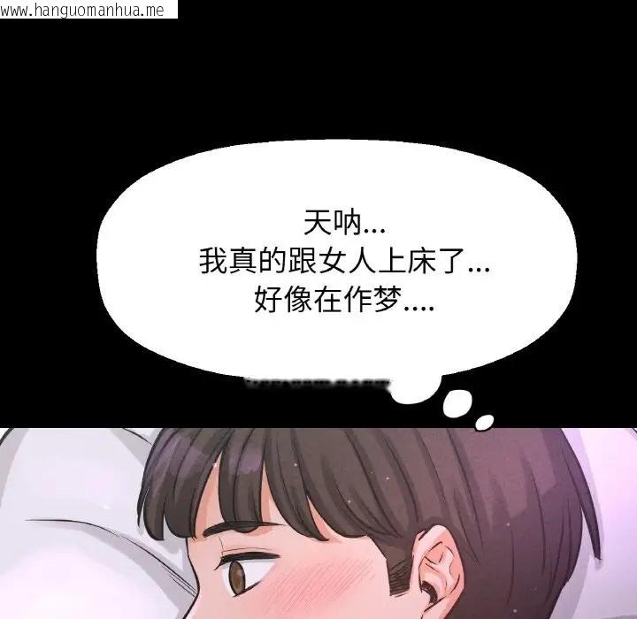 韩国漫画让人火大的她/我的女王韩漫_让人火大的她/我的女王-第33话在线免费阅读-韩国漫画-第190张图片