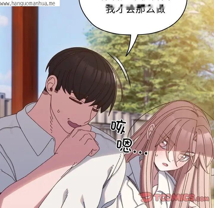 韩国漫画请把女儿交给我/老大!-请把女儿交给我!韩漫_请把女儿交给我/老大!-请把女儿交给我!-第36话在线免费阅读-韩国漫画-第9张图片