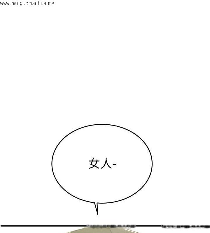 韩国漫画掠夺行动韩漫_掠夺行动-第16话-妳是我的专用飞机杯在线免费阅读-韩国漫画-第214张图片